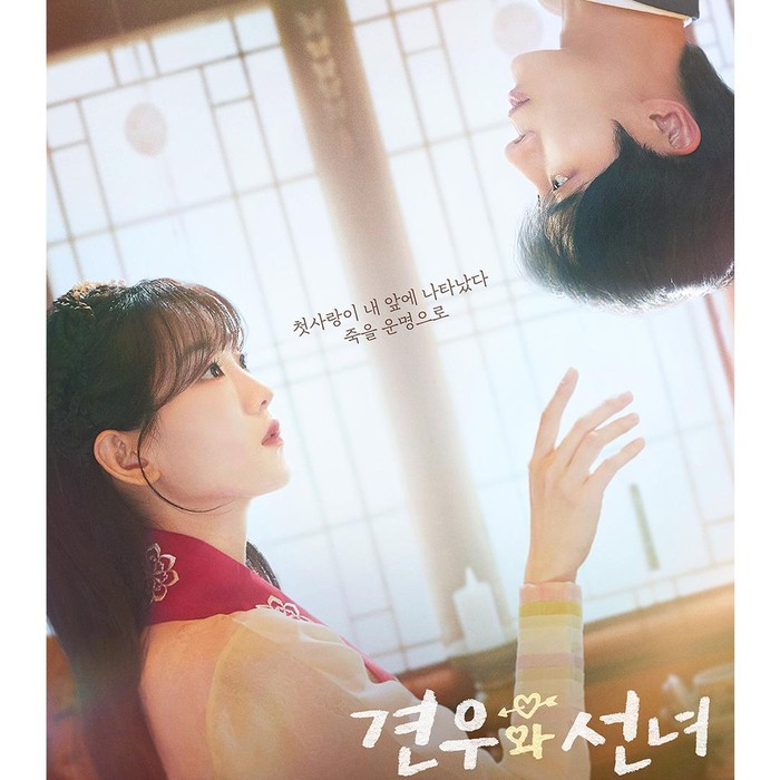 Drama Korea adaptasi Webtoon selanjutnya yakni Head Over Heels yang menggabungkan unsur romantis dan fantasi. Drama ini bercerita tentang Park Seong Ah (Cho Yi Hyun) murid SMA yang di malam hari bertransformasi menjadi seorang ahli spiritual (shaman) bernama Cheonji.