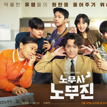 Tayang Perdana, Drama 'Oh My Ghost Clients' Raih Rating Menjanjikan