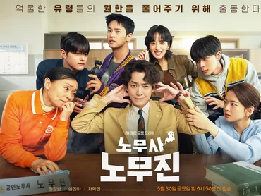 img-title Tayang Perdana, Drama 'Oh My Ghost Clients' Raih Rating Menjanjikan