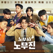 4 Alasan Mengapa Kamu Harus Nonton Oh My Ghost Clients, Drakor Fantasi-Komedi di Netflix