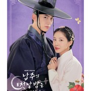 Hadirkan Hubungan Karakter yang Menarik, Simak Sinopsis Drakor Romantis Baru The First Night with the Duke