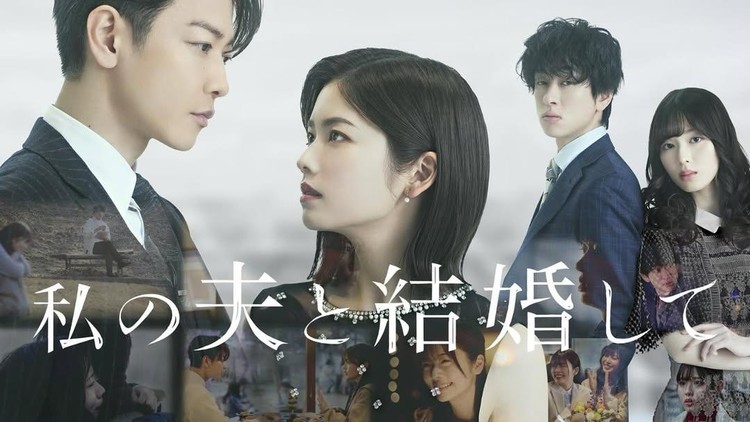 Drama Jepang Watashi no Otto to Kekkon Shite Drama Jepang Watashi no Otto to Kekkon Shite