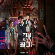 Drama Korea All of Us Are Dead Season 2 Siap Diproduksi, Intip Bocoran Terbarunya!