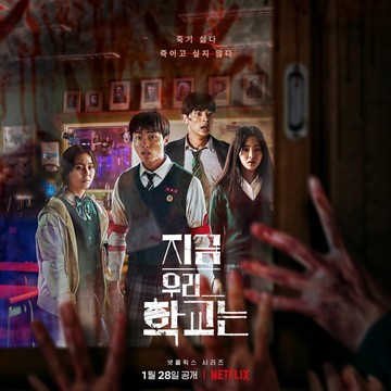 Drama Korea All of Us Are Dead Season 2 Siap Diproduksi, Intip Bocoran Terbarunya!