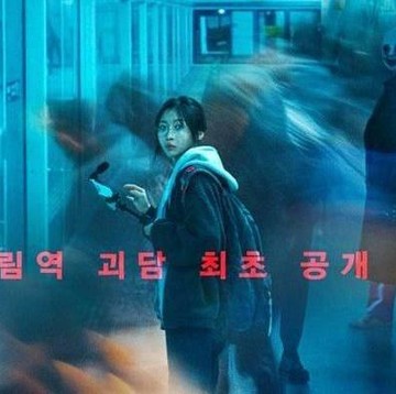 Siap-siap Dibikin Merinding, Intip Poster dan Sinopsis Film Horor Korea Baru Ghost Train