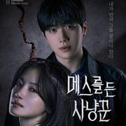 Semua yang Harus Kamu Tahu tentang Hunter With A Scalpel, Drakor Thriller Terbaru yang Seru!