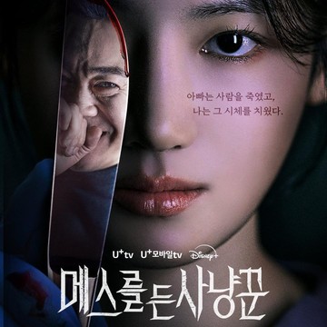 img-title Sudah Tayang, Simak Keseruan Drakor Thriller Terbaru Hunter with a Scalpel