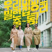 4 Hal Menarik dari Drama Korea Terbaru Salon de Holmes, Turut Dibintangi Lee Si Young