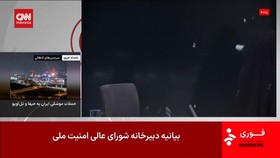 VIDEO: Detik-detik Siaran TV Iran Diinterupsi Serangan Israel