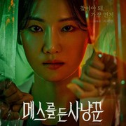 4 Alasan Mengapa Kamu Harus Nonton Drakor Thriller Terbaru Hunter with a Scalpel