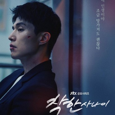 Sinopsis 'The Nice Guys' Drama Korea yang Dibintangi Lee Dong Wook