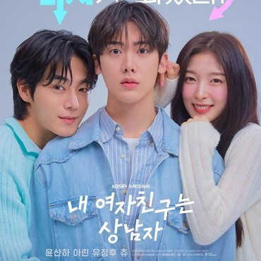 Sempat Naik, Rating Drama Korea 'My Girlfriend Is The Man!' Kembali Menurun