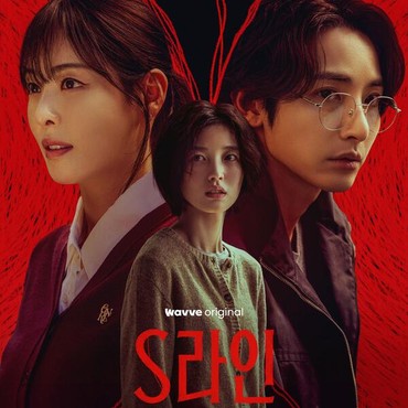 Potongan Adengannya Viral, Ini Sinopsis Drama Korea 'S Line'