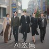 5 Fakta Seru Law and the City, Drakor Bertema Hukum Terbaru yang Jadi Comeback Lee Jong Suk