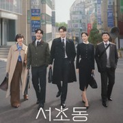 5 Fakta Seru Law and the City, Drakor Bertema Hukum Terbaru yang Jadi Comeback Lee Jong Suk