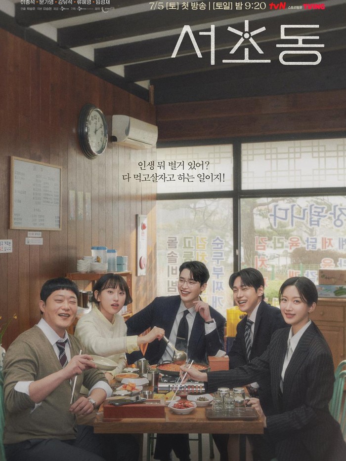 Law and The City / Foto: tvN