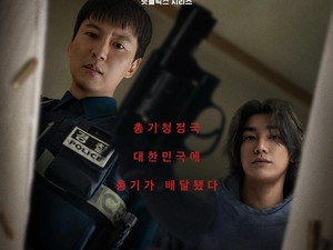 Segera Tayang di Netflix, Intip Sinopsis Drakor Thriller Baru Trigger yang Dibintangi Kim Nam Gil