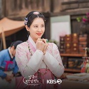 Mengenal Macam-macam Aksesoris Hanbok Melalui Karakter Cha Sun Chaek di Drama The First Night With The Duke