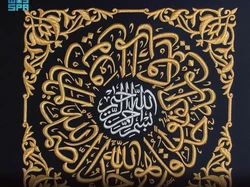 Kaligrafi Thuluth Hiasi Kiswah Kabah, Ini Makna dan Keistimewaannya