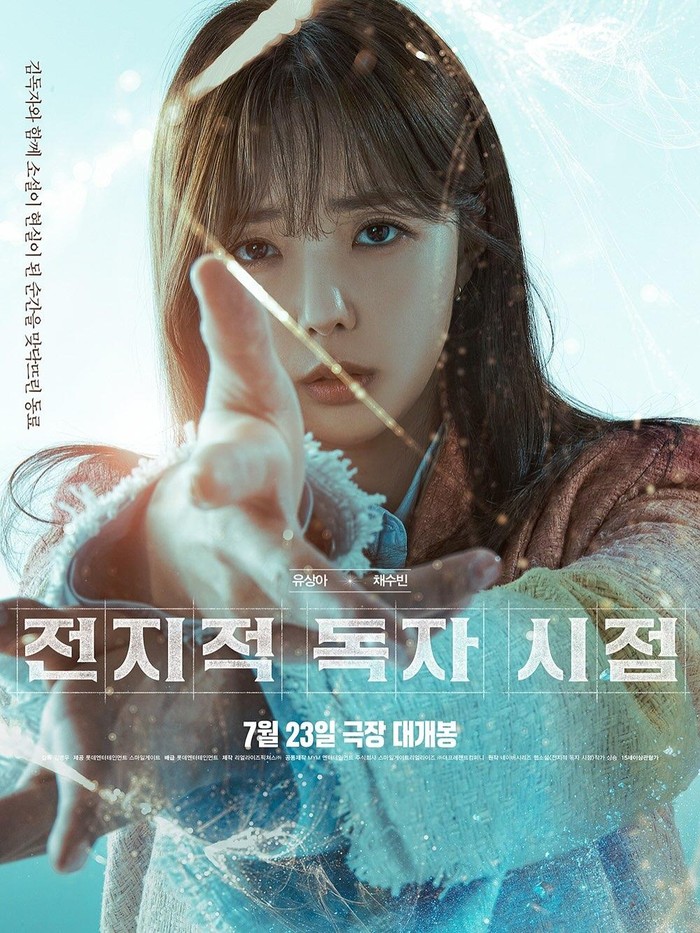 Chae Soo Bin