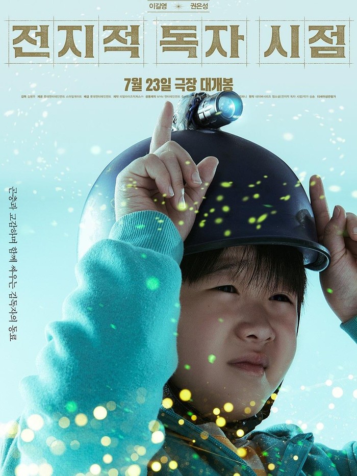 Kwon Eun Seong
