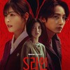 6 Alasan Kamu Wajib Nonton S Line, Drakor Misteri-Fantasi Terbaru dari Arin OH MY GIRL