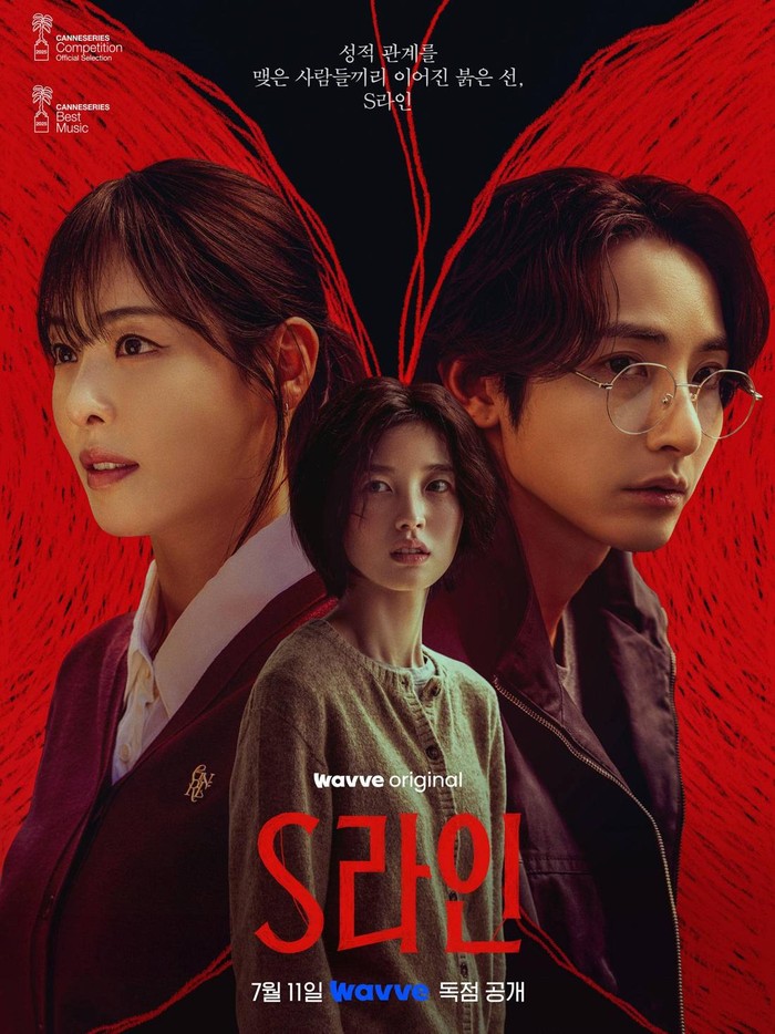 Sementara itu, kamu bisa menonton proyek drama terbaru Lee Soo Hyuk yakni S Line (2025) melalui Wavve ya, Beauties!/ Foto: Wavve