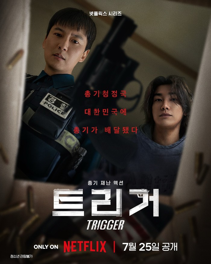 Poster drama Trigger/ Foto: instagram.com/netflixkr