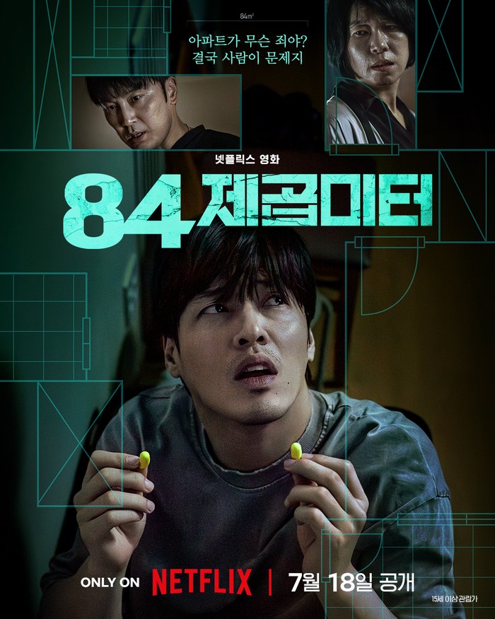 Poster film Wall to Wall/ Foto: instagram.com/netflixkr