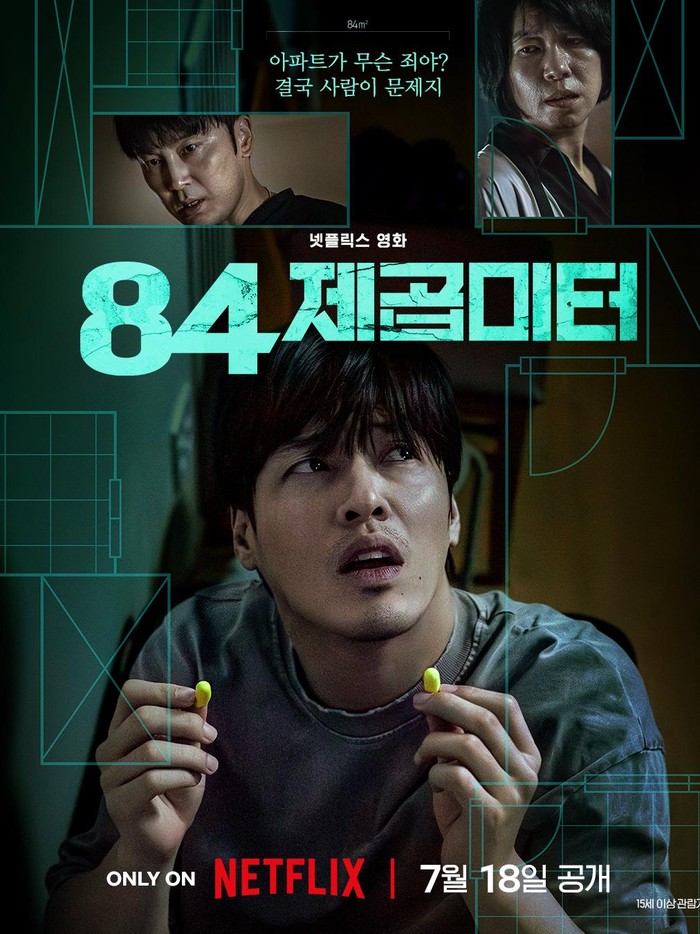 Poster film Wall to Wall/ Foto: instagram.com/netflixkr