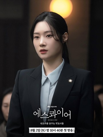 5 Potret Menawan Jung Chae Yeon Saat Jadi Pengacara di Drama Korea Beyond the Bar