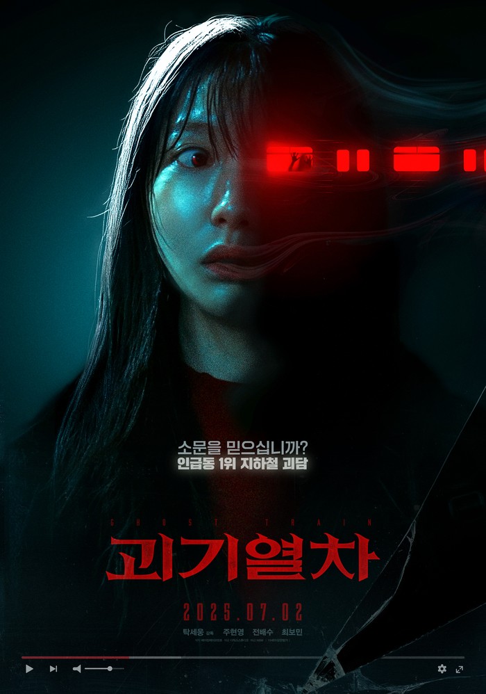 Poster Ghost Train