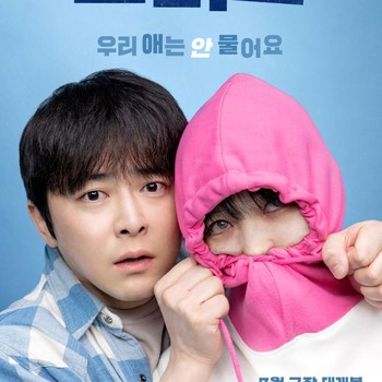 7 Film Korea Non-Romance Seru yang Cocok untuk Temani Ngabuburit