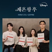 Bikin Nggak Sabar! Ini Aktor dan Aktris yang Akan Bintangi Drama Adaptasi Webtoon The Remarried Empress