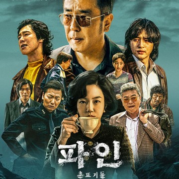 Menegangkan, Intip 7 Fakta Seru Drama Korea Kriminal Terbaru Low Life