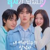 Dibintangi Sanha ASTRO hingga Arin Oh My Girl, Intip Sinopsis My Girlfriend is the Man yang Tayang Juli 2025