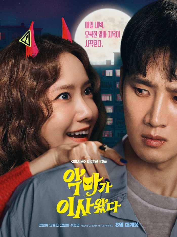 Poster Film Korea Pretty Crazy/ Foto: instagram.com/yoona_lim