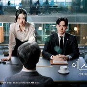 Siap Menangani Klien, Jung Chae Yeon dan Lee Jin Wook Tampil Solid di Poster Drakor Baru