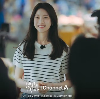Sinopsis My Lovely Journey, Drama Korea Romantis Terbaru dari Gong Seung Yeon