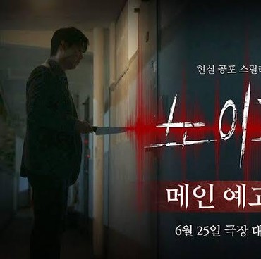 Film Korea 'Noise' Tembus 1 Juta Penonton di Bioskop