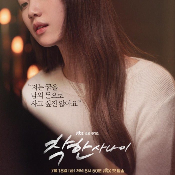 Potret Lee Sung Kyung dalam poster karakter drama 'The Nice Guy'./ Foto: instagram.com/jtbcdrama