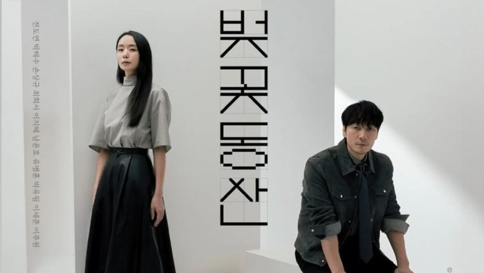Park Hae Soo dan Jeon Do Yeon Dikabarkan Bintangi Drama The Great Bang Ok Sook, Intip Plot dan Karakternya
