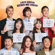 Jodohkan Kenalan Selebriti, tvN Akan Rilis Dating Show Baru A Genuinely Good Person