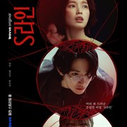Jadi Trending dan Ratingnya Tinggi, Simak Hal-hal Menarik dari Drama Korea Thriller S Line