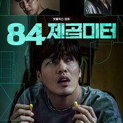 Tayang di Netflix, Kang Ha Neul dan Pemain Lainnya Ungkap Alasan Memilih Bintangi Film Thriller Wall to Wall