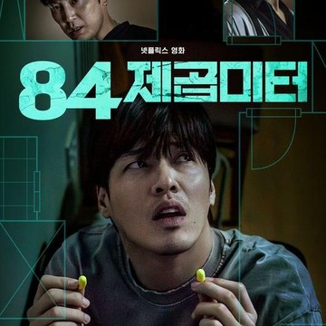 Tayang di Netflix, Kang Ha Neul dan Pemain Lainnya Ungkap Alasan Memilih Bintangi Film Thriller Wall to Wall