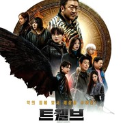 Segera Tayang! Ini 5 Fakta Menarik Tentang Twelve, Drakor Bertemakan Superhero dan Aksi Seru