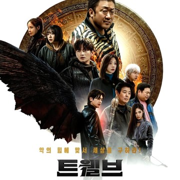 img-title Segera Tayang! Ini 5 Fakta Menarik Tentang Twelve, Drakor Bertemakan Superhero dan Aksi Seru