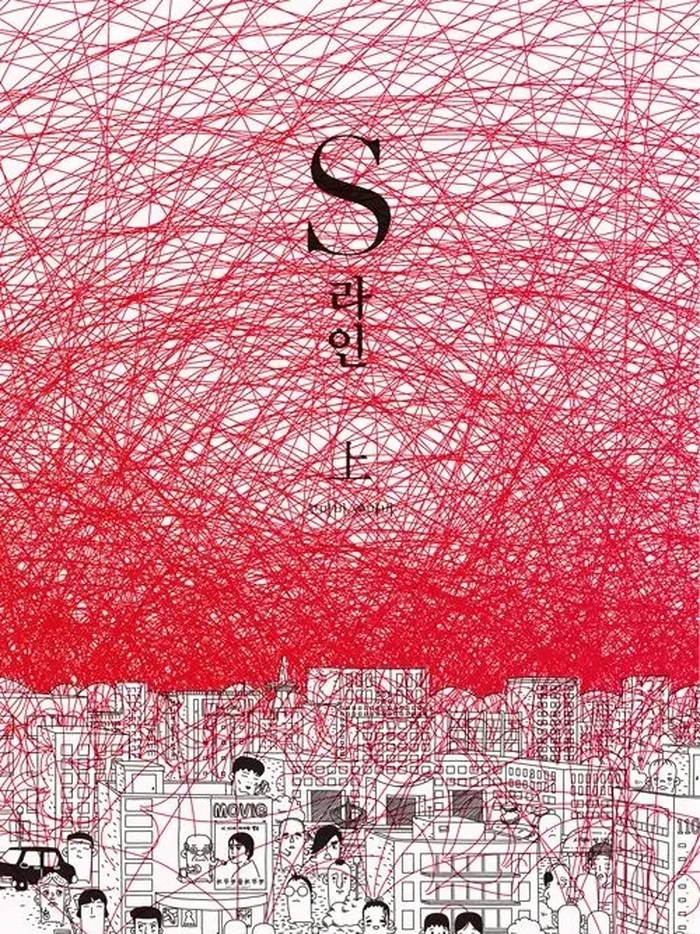 Webtoon S Line