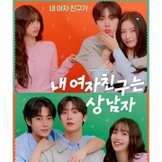 Jelang Penayangan, Simak Poster Para Karakter Utama Drakor My Girlfriend Is the Man!